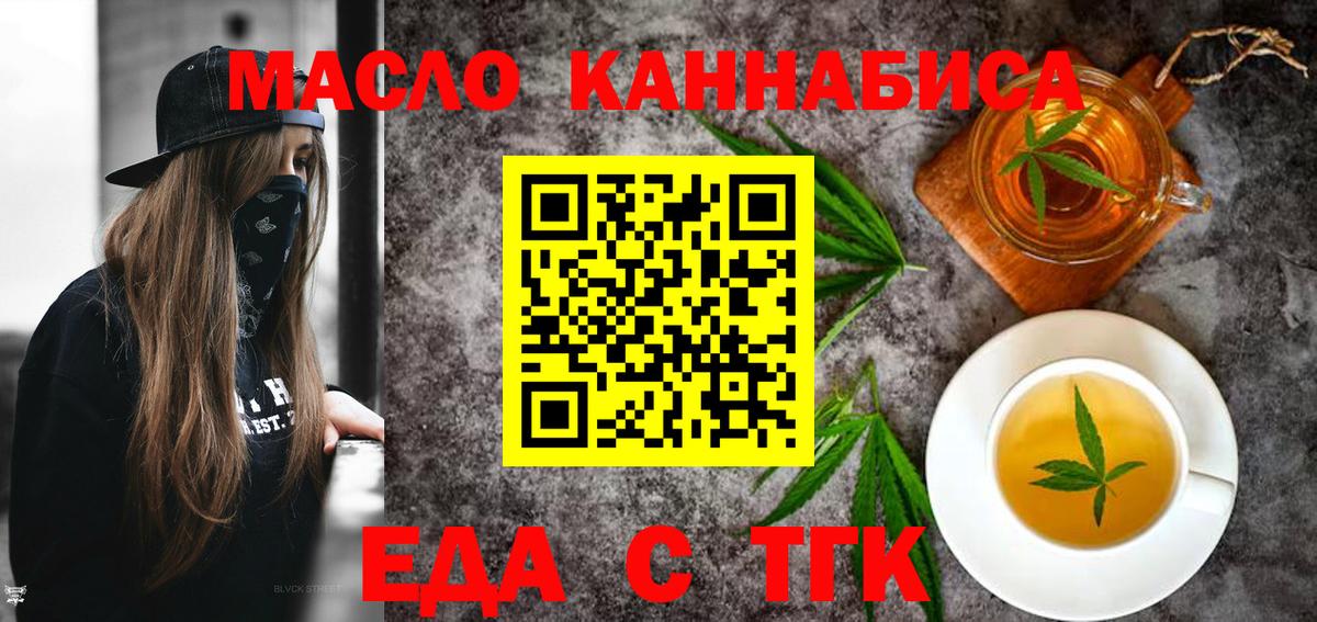 Лангепас  Еда ТГК конопля  Вход с VPN 