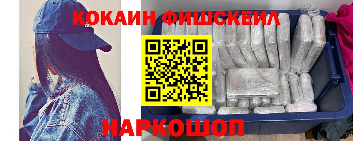 Лангепас  КОКАИН 99%  Вход с VPN 