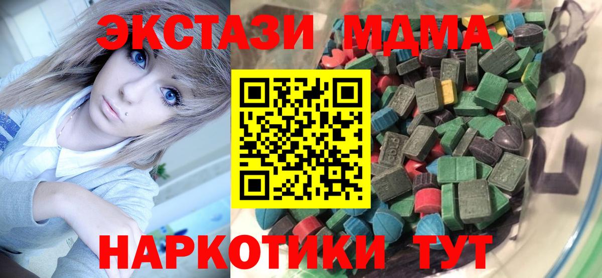 Экстази Cube Лангепас