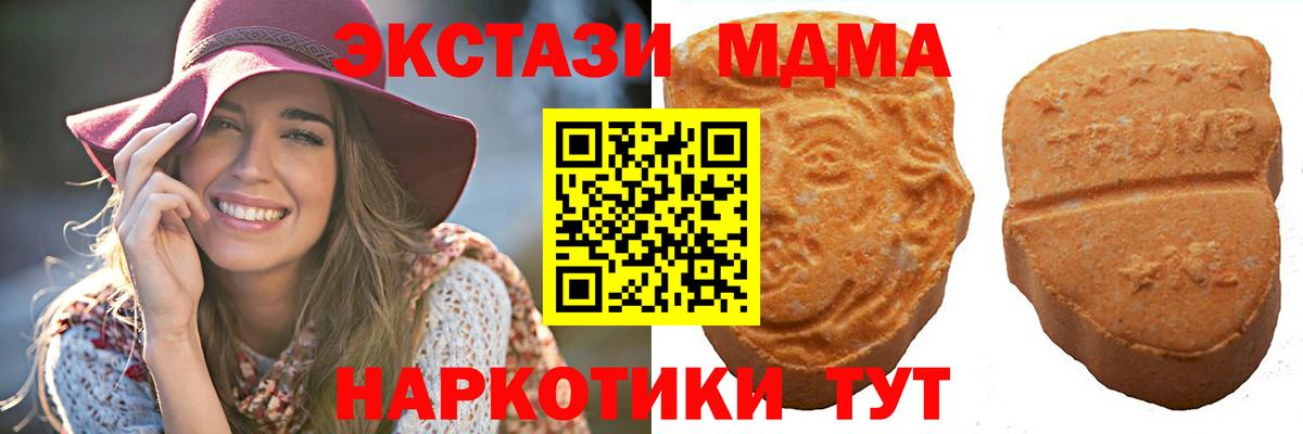 Экстази  маркетплейс состав  Вход с VPN  Ecstasy MDMA  Лангепас  Экстази Punisher 