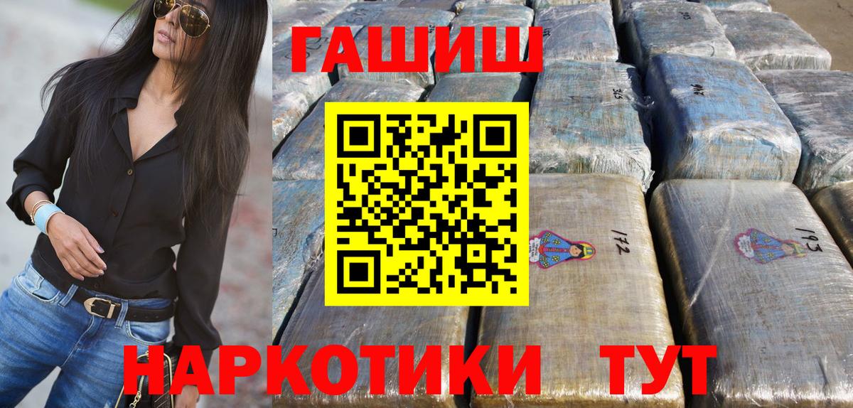 ГАШИШ индика сатива Лангепас