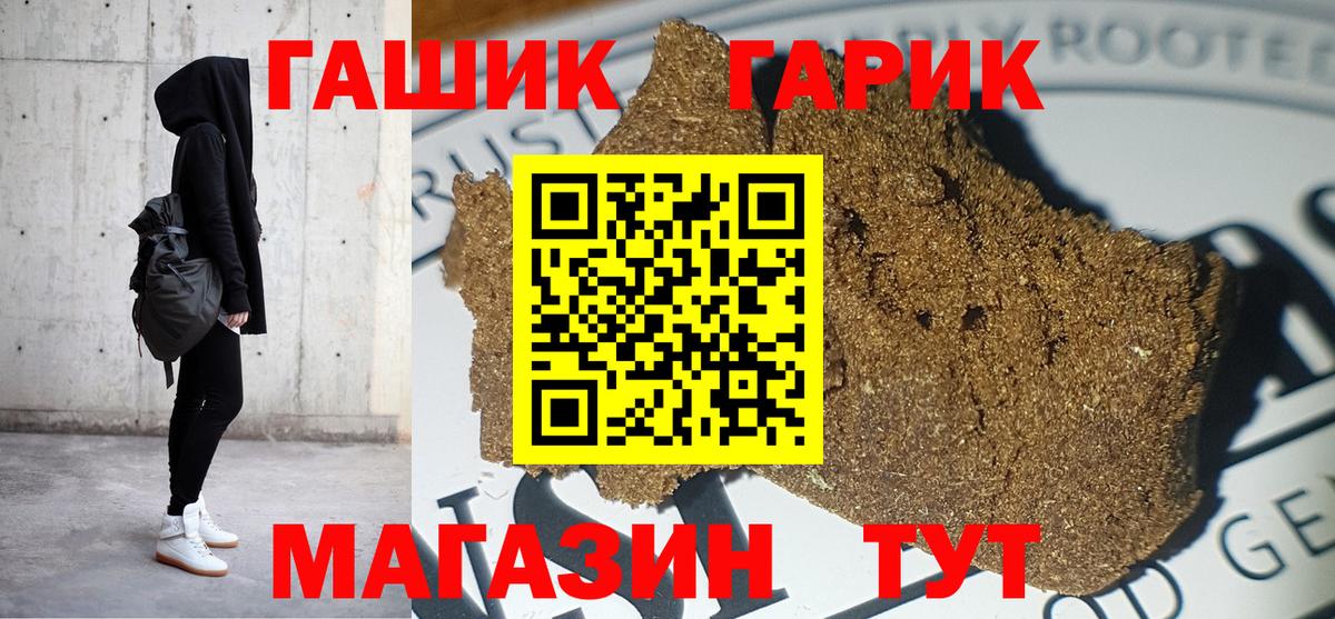 ГАШИШ Изолятор  Вход с VPN  наркошоп  Лангепас 