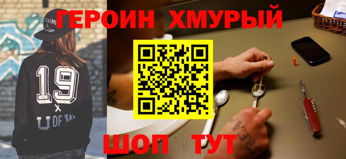 ГЕРОИН гречка  Вход с VPN  ГЕРОИН  Лангепас 