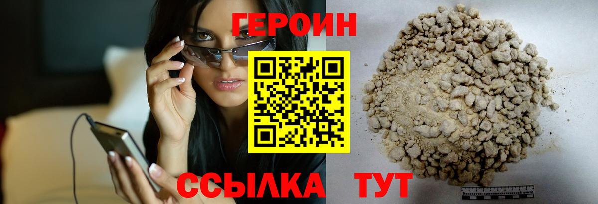 ГЕРОИН гречка Лангепас