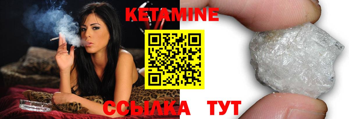 КЕТАМИН VHQ Лангепас