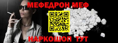 спайс Жуковский