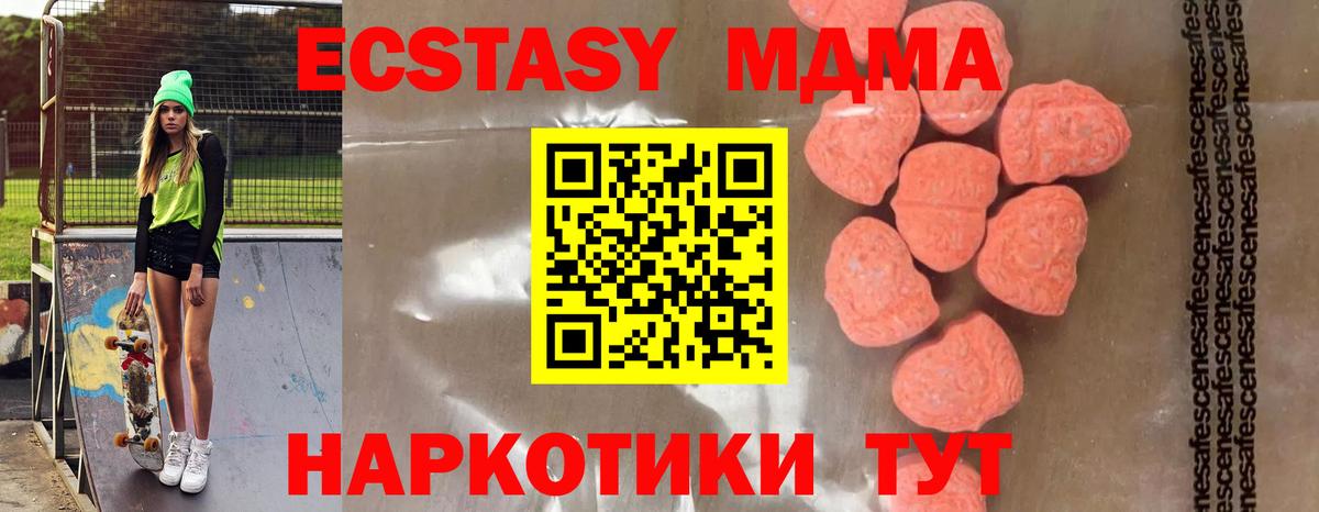 МДМА молли  МДМА  Лангепас  Вход с VPN 
