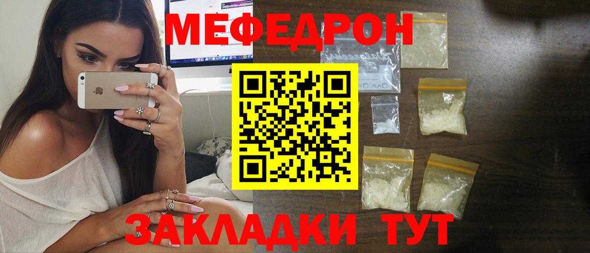 Лангепас  Меф кристаллы  МЯУ-МЯУ кристаллы  Мефедрон  Вход с VPN 