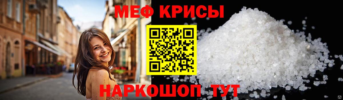 МЕФ Лангепас