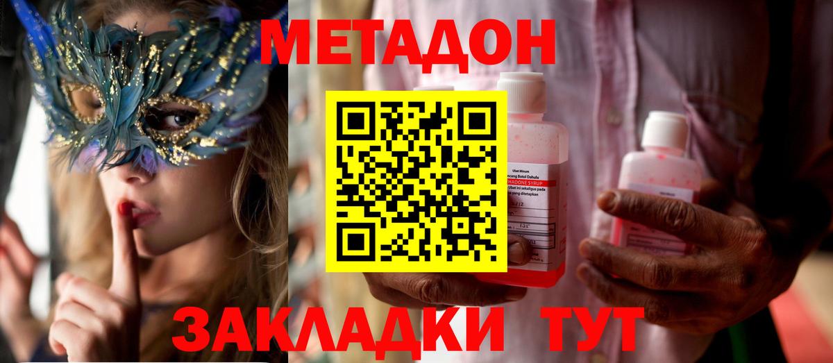 Метадон VHQ  OMG ССЫЛКА  Лангепас  Вход с VPN  Метадон кристалл 