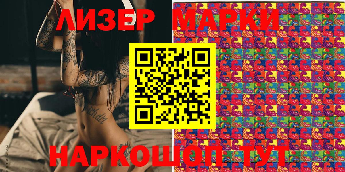 Марки NBOMe 1,5мг  Вход с VPN  Лангепас  Марки NBOMe 1,5мг 